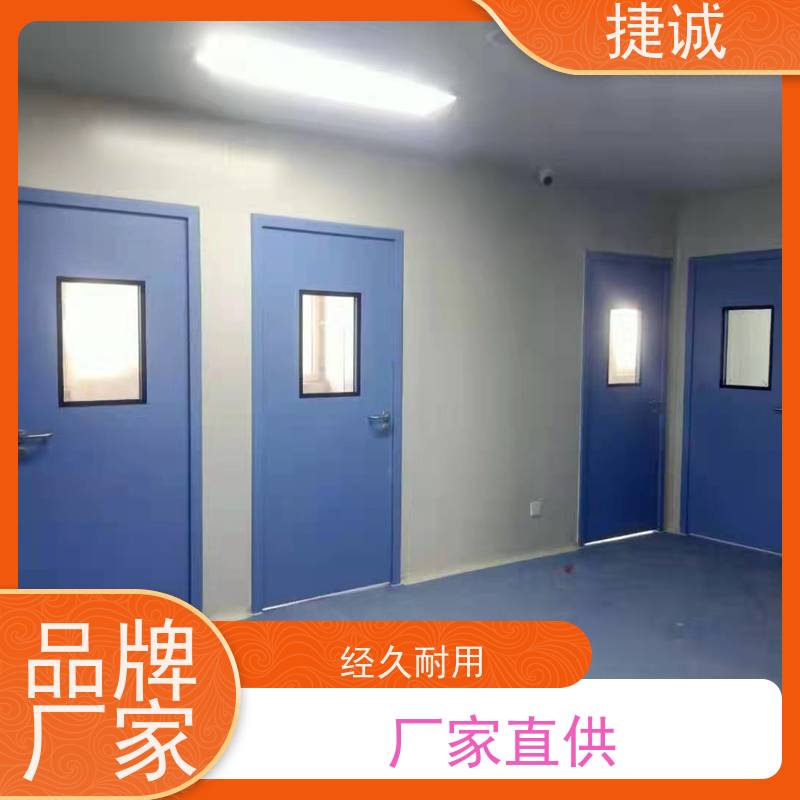 捷诚 安全医用门安装厂家排名 病房门复合门 电动门