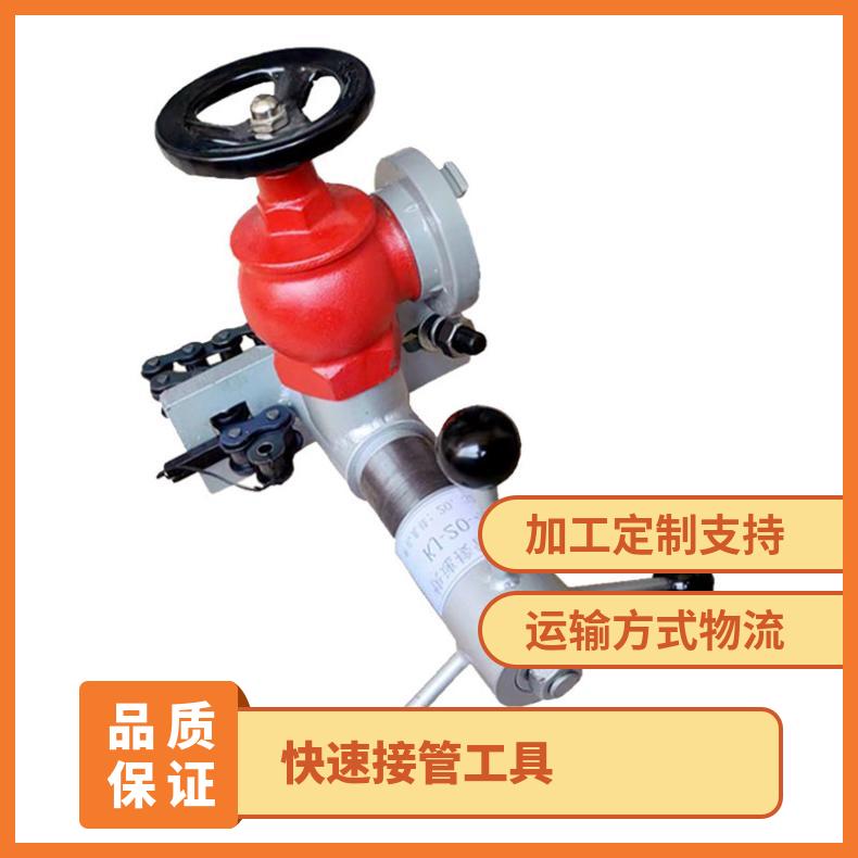 KJ20/46快速接管工具支持水油气等多种管路系统