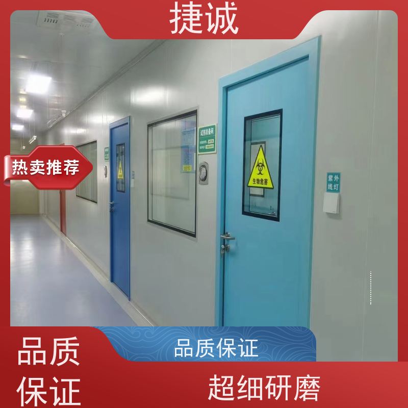 捷诚 安全医用门安装厂家排名 病房门开向走道 医疗门