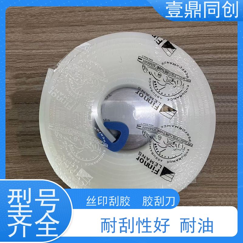 壹鼎同创 独角兽刮胶 耐溶剂性好 颜色标识直观
