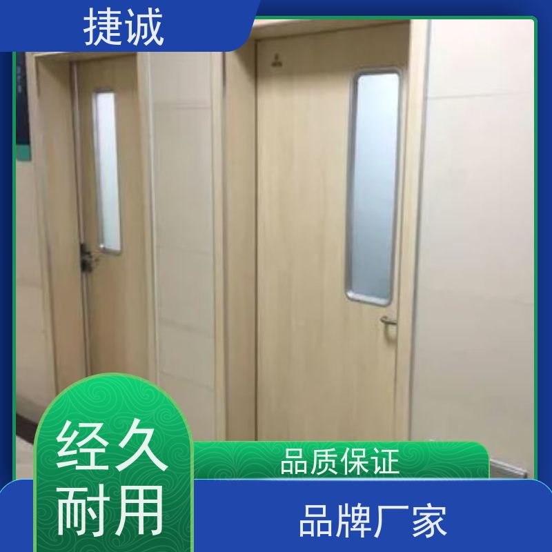 捷诚 病房门开向过道 学校树脂门 安全医用门安装厂家排名