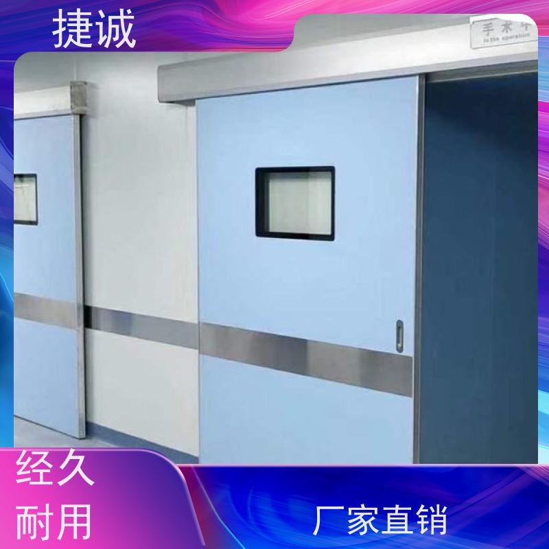 捷诚 病房门观察口规格 电动门 安全医用门安装厂家排名