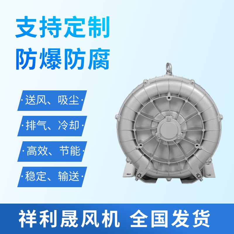 祥利晟 6叶定制颜色 工业专用 多种型号 旋涡气泵 2HB530-AH36