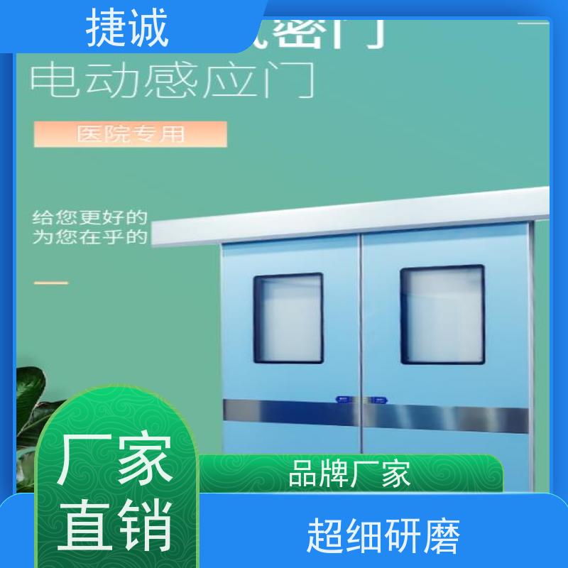 捷诚 病房门观察孔尺寸 医院钢质门 安全医用门安装厂家排名