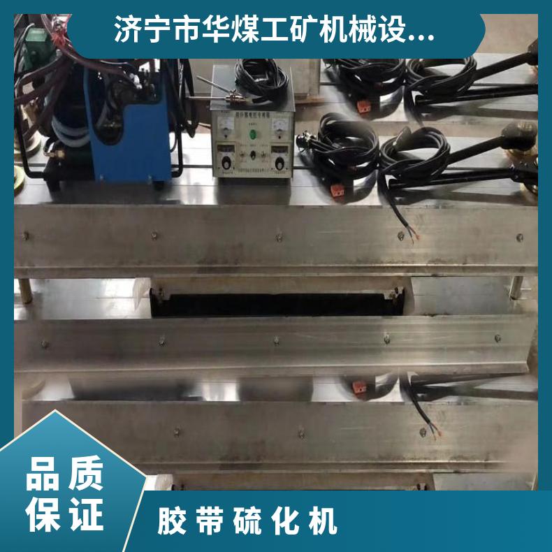 胶带硫化机通过加热加压使橡胶材料发生硫 化反应