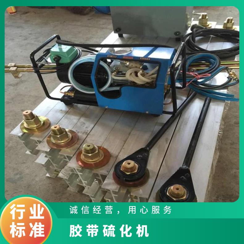 胶带硫化机通过水压板或电动泵产生1.0-2.0MPa 的压力