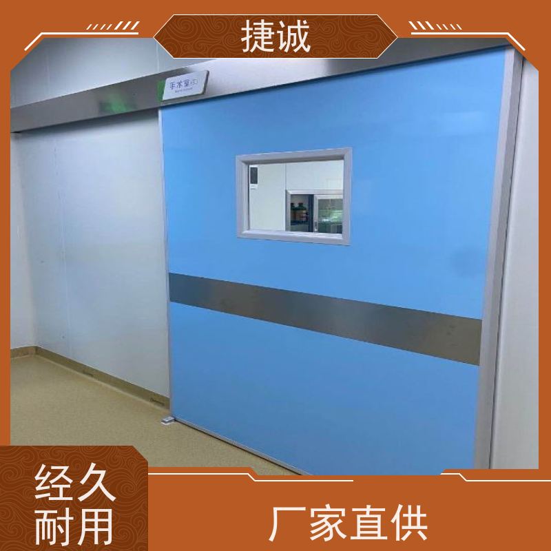 捷诚 医院专用病房门 医用自动门 防菌隔音安全