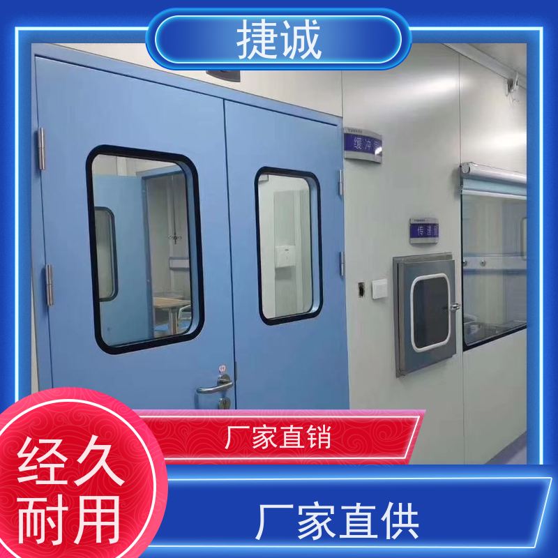 捷诚 手术室门 病房门开启方向 安全医用门安装厂家排名
