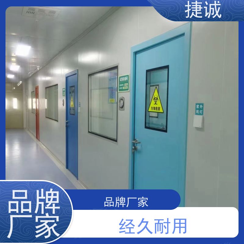 捷诚 安全医用门安装厂家排名 病房门观察窗离地高度 医院平移门