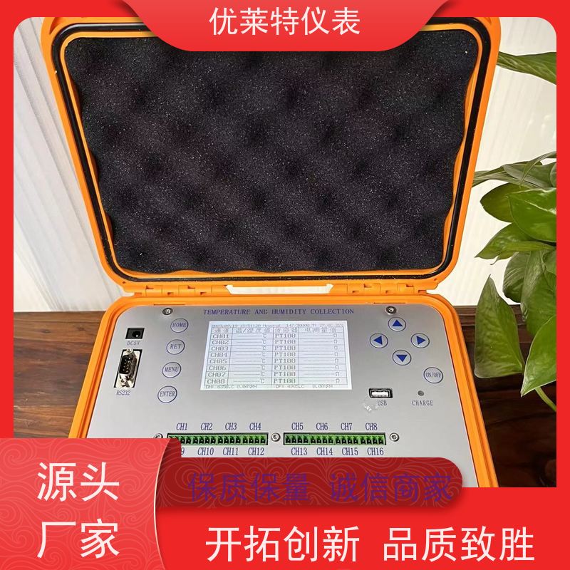 优莱特 支持查看实时存储的原始数据 温湿度巡检仪 多年计量经验