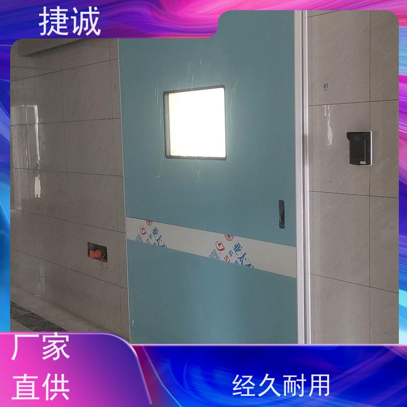 捷诚 安全医用门安装厂家排名 病房门观察窗能遮挡吗 木质医疗门