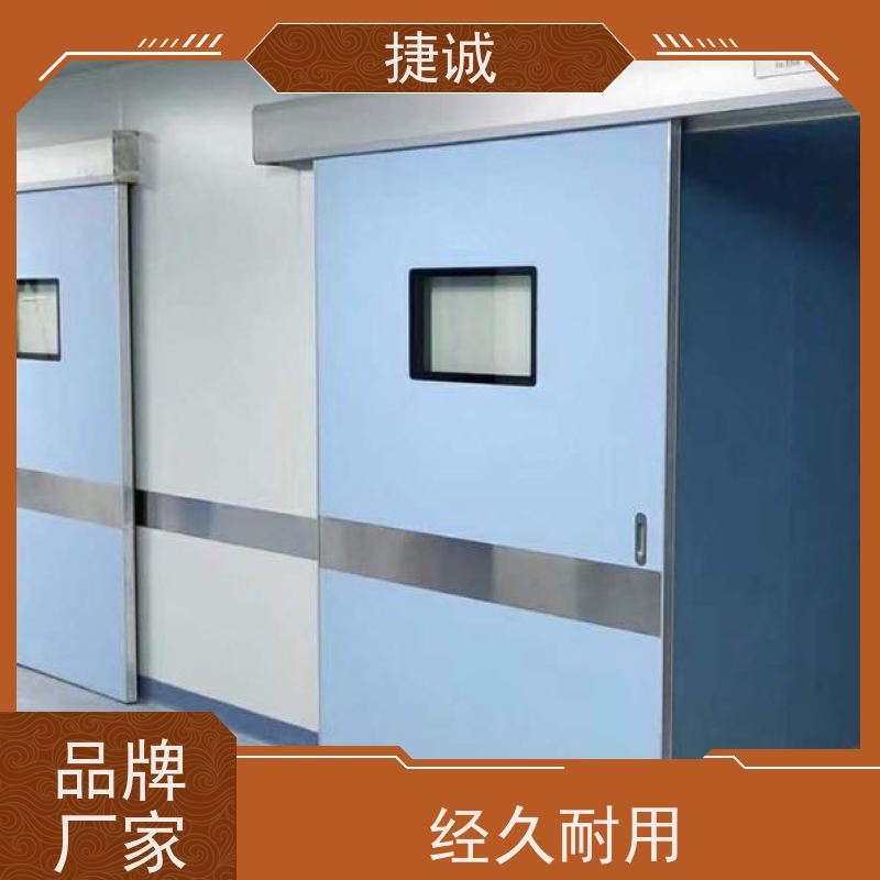 捷诚 安全医用门安装厂家排名 病房门高度规范 医院门