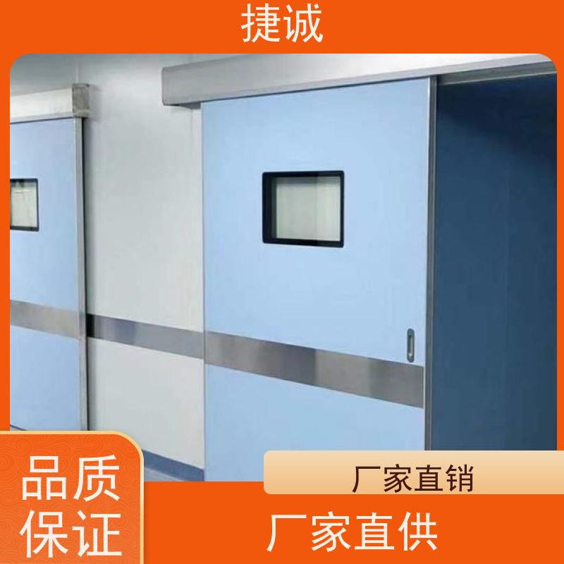 捷诚 手术室脚踏电动门 医院病房门 医用钢质门 安全隔音