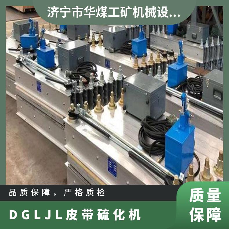 电热式硫化机适用于帆布 尼龙 钢丝绳芯输送带
