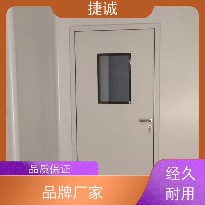 捷诚 安全医用门安装厂家排名 病房门可以锁嘛 医疗门