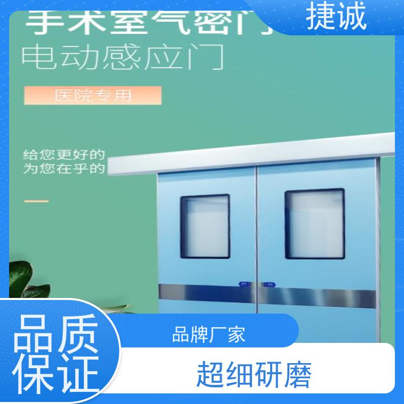 捷诚 病房门开窗尺寸 实验室气密门 安全医用门安装厂家排名