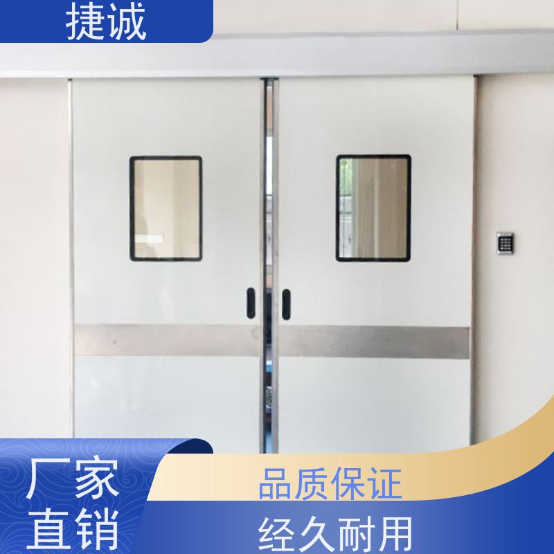 捷诚 安全医用门安装厂家排名 病房门高度规范 医院洁净门
