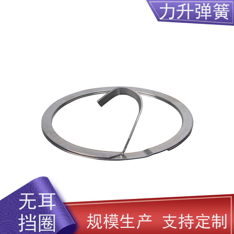 力升 弹性挡圈 耐高温 防腐蚀 寿命久 库存充足 厂家供应