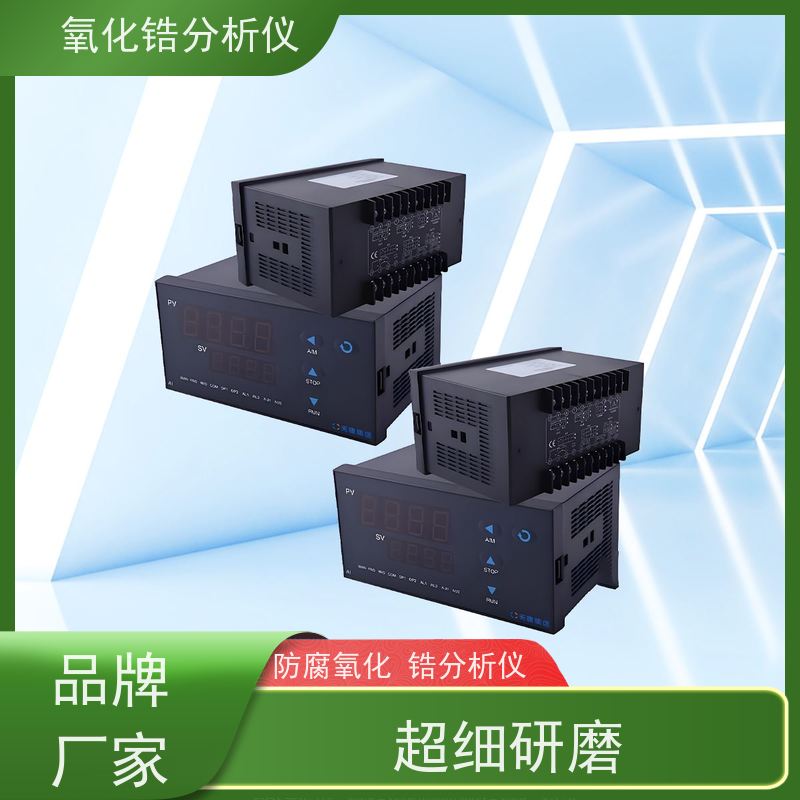 天康 防爆型氧化锆分析仪 响应时间 90％ 工厂供应 支持定制