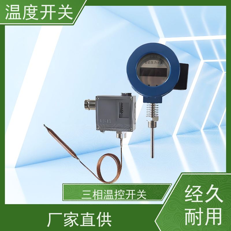天康 双控温控开关 过载电流16A 批发 工厂制造 做工细致