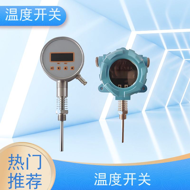 天康 小型温控开关 过载电流16A 批发 工厂制造 做工细致