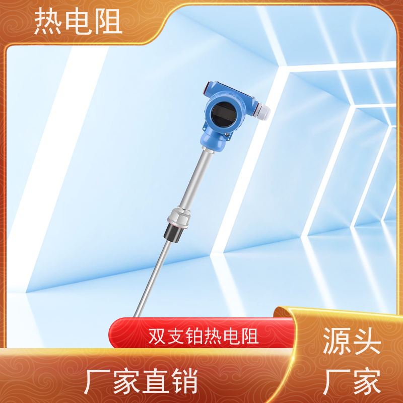 天康 分体式热电阻 启动扭矩56698Nm 品牌厂家 性能稳定