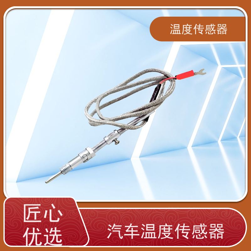 天康 非接触式温度传感器 测量范围-50~200℃ 厂家直发 规模生产