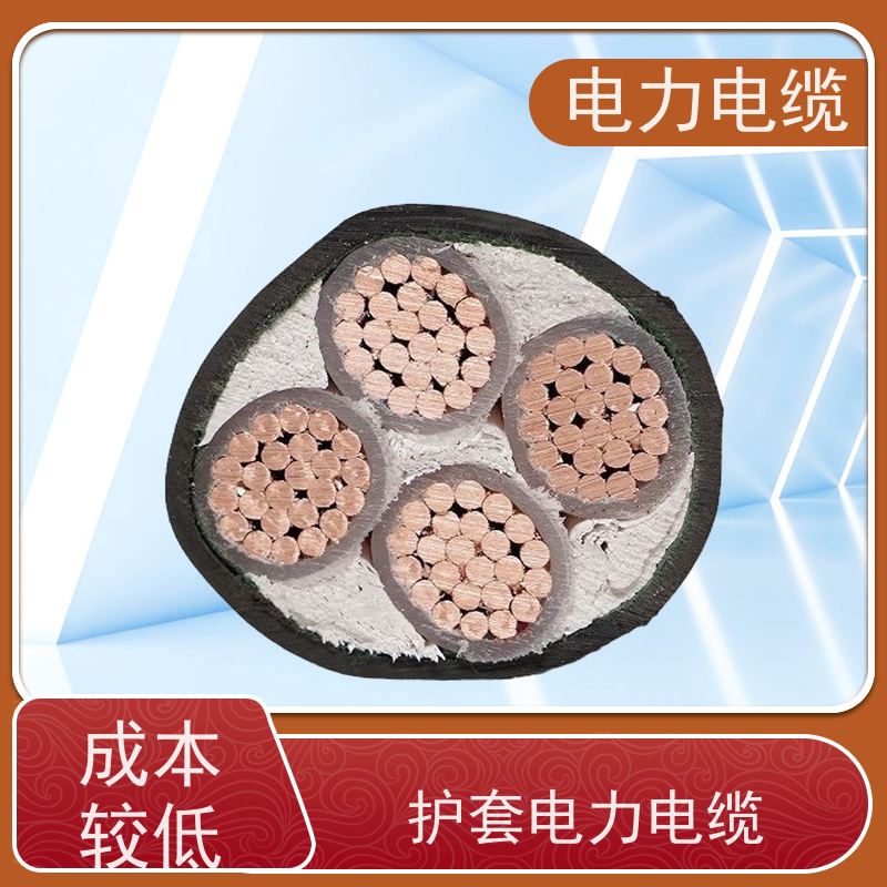 天康 铜芯电力电缆 拉伸强度1.5MPa 源头工厂 规格齐全