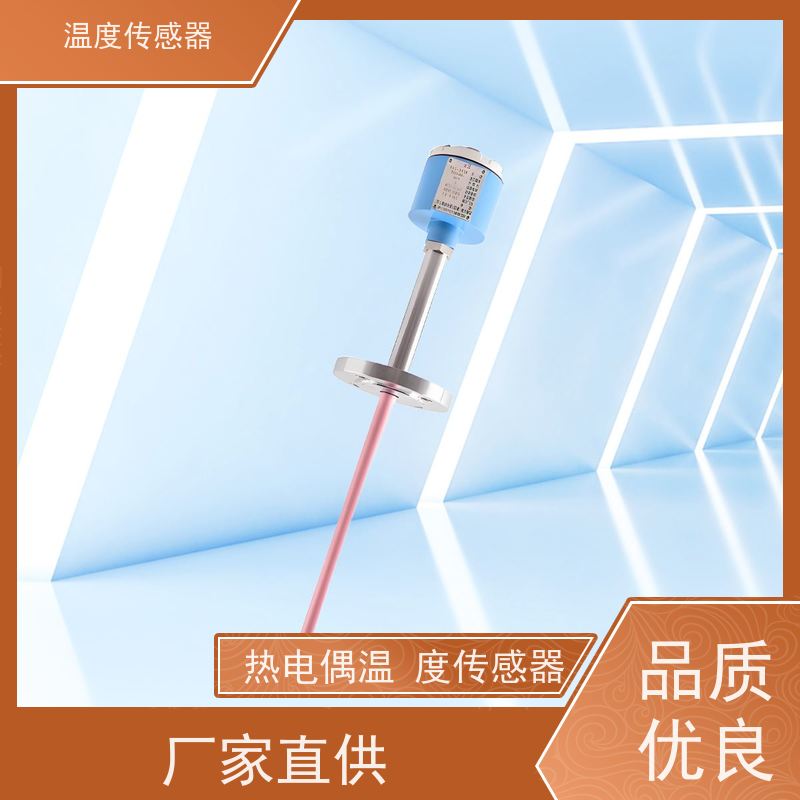天康 omega温度传感器 测量范围-50~200℃ 厂家直发 规模生产
