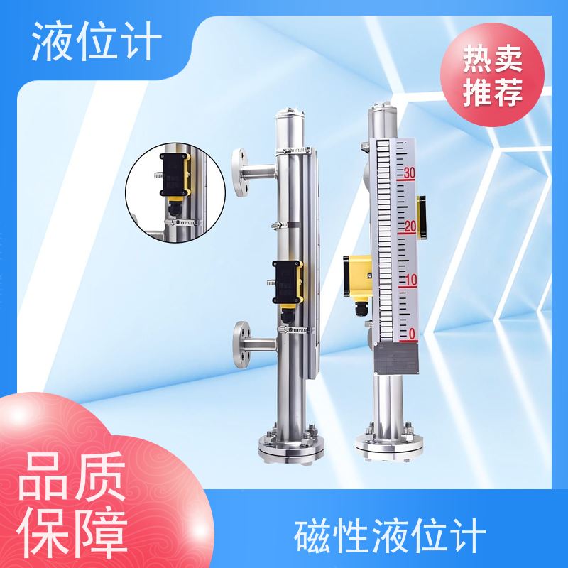 天康 磁性浮子液位计 精度±0.1％ 可定制 实力工厂 质量保障
