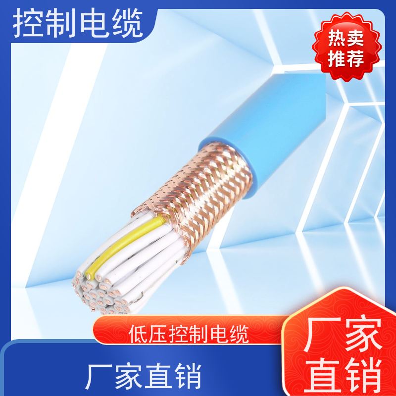 天康 矿用阻燃控制电缆 传输速率12mbps 实力厂家 质量保障