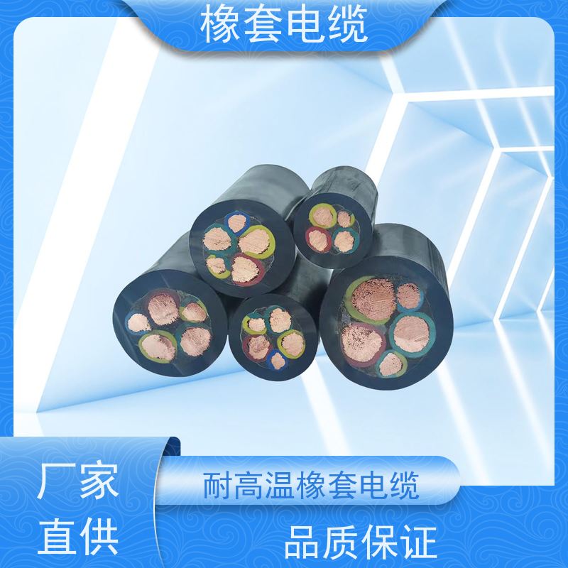 天康 橡套电缆 护套厚度0.8mm 工厂直售 物超所值