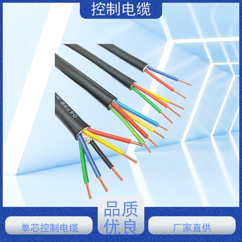 天康 电力电缆控制电缆 传输速率12mbps 源头厂家 性能稳定