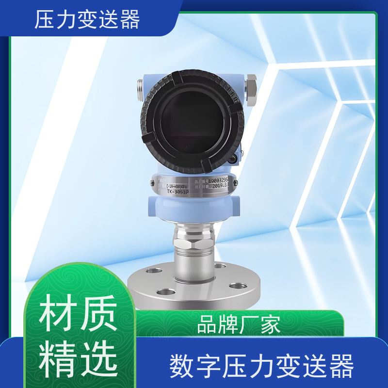 天康 超高压压力传感器 测量范围0~100kpa 实力厂家 品质优越