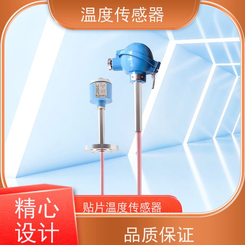 天康 光纤温度传感器 测量范围-50~200℃ 厂家直发 规模生产