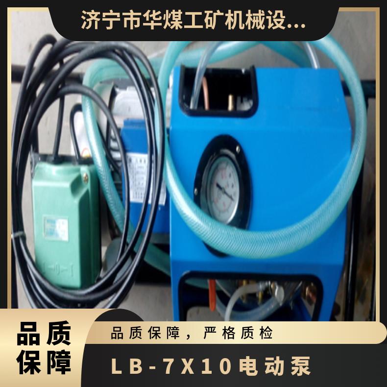 1.5KW带吸水管及水箱可实现自吸LB-7X10电动泵