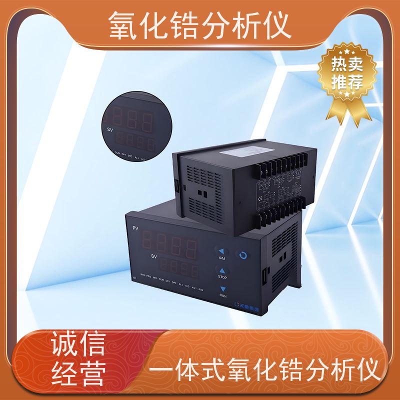 天康 直插式氧化锆分析仪 负载能力0~1.2KQ 工厂供应 支持定制