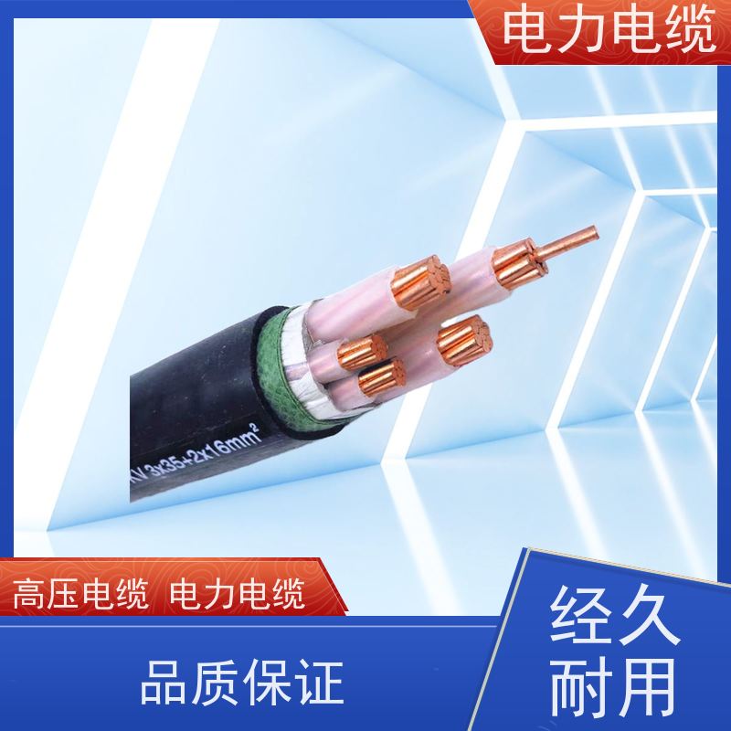 天康 电力电缆zr-yjv 拉伸强度1.5MPa 厂家供应 做工细致
