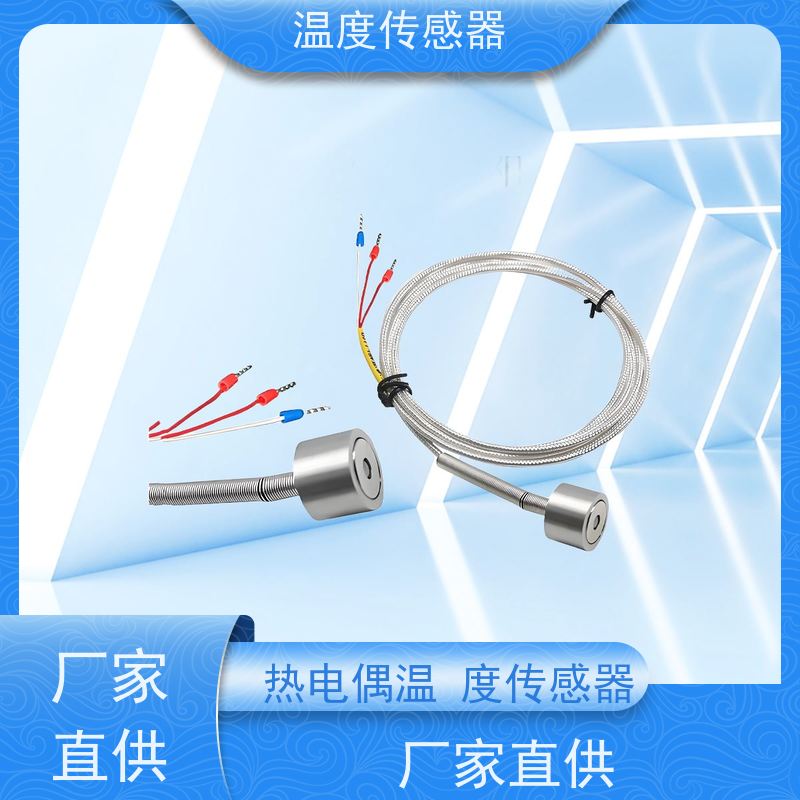 天康 铂电阻温度传感器 测量范围-50~200℃ 厂家直发 规模生产