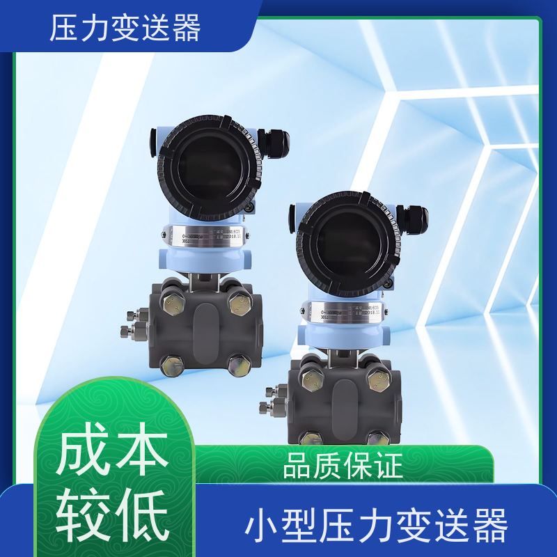 天康 温度补偿型压力传感器 测量范围0~100kpa 实力厂家 品质优越