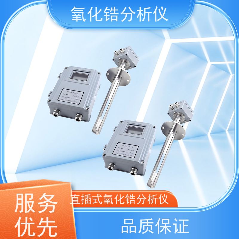 天康 防爆型氧化锆分析仪 负载能力0~1.2KQ 工厂供应 支持定制