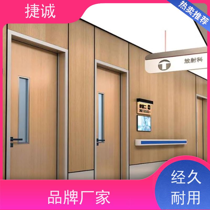 捷诚 医院手术室脚踏电动门 巴蜀医用抗菌套装门