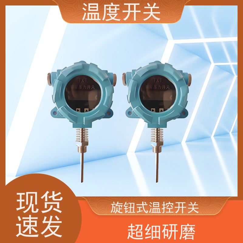 天康 温控温控开关 过载电流16A 批发 工厂制造 做工细致