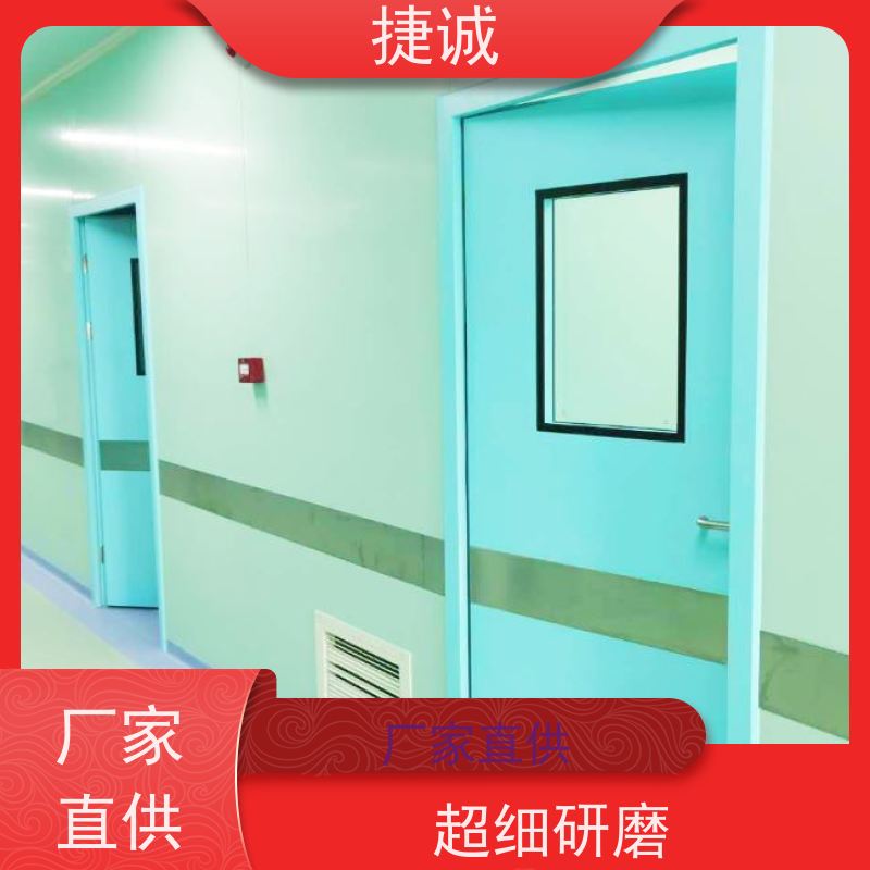 捷诚 安全医用门安装厂家排名 病房门规格图片 医院平移门