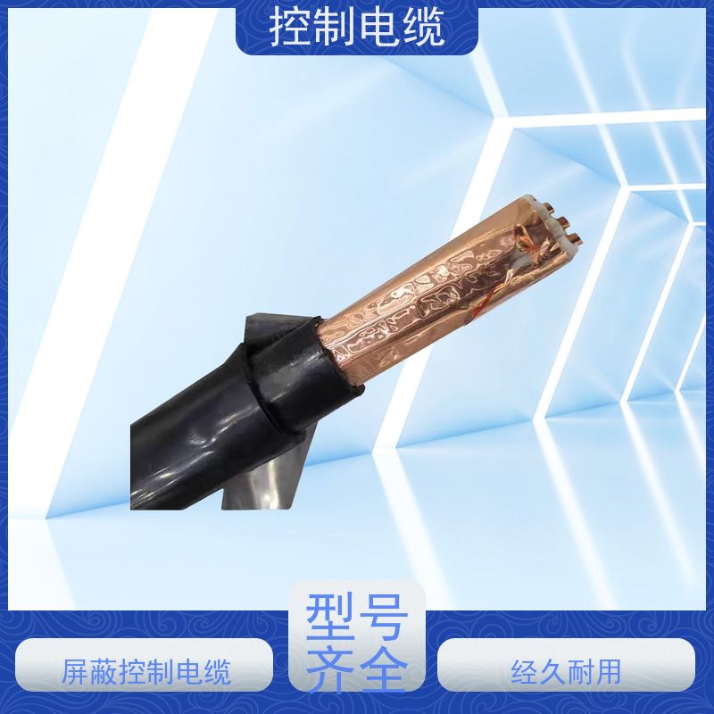 天康 低压控制电缆 传输速率12mbps 源头厂家 性能稳定