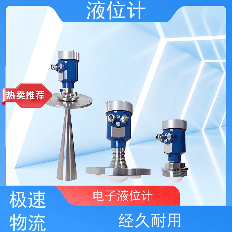 天康 高温雷达液位计 精度±0.1％ 可定制 实力工厂 质量保障