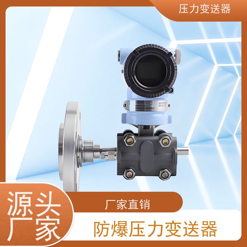 天康 管压力传感器 测量范围0~100kpa 实力厂家 品质优越