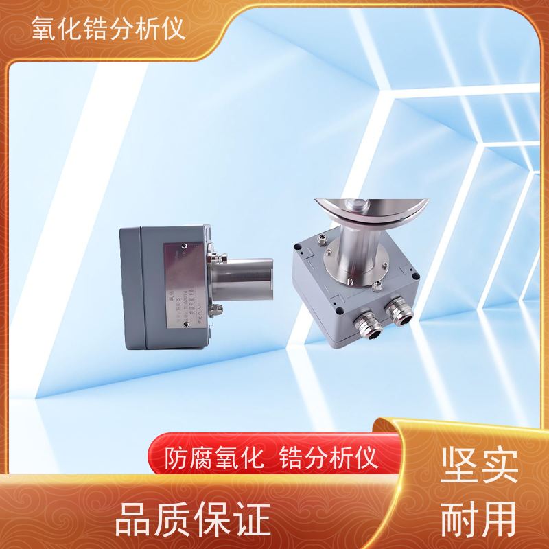 天康 一体式氧化锆分析仪 负载能力0~1.2KQ 工厂供应 支持定制