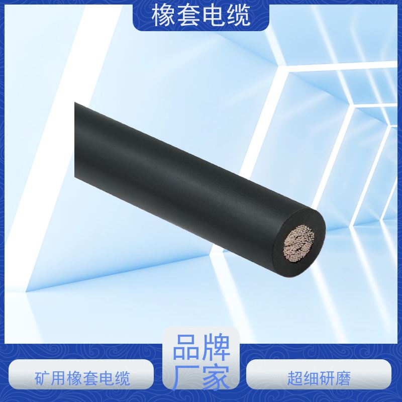 天康 移动橡套电缆 护套厚度0.8mm 工厂直售 物超所值