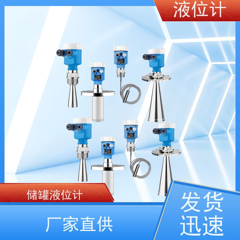 天康 射频导纳液位计 精度±0.1％ 可定制 实力工厂 质量保障